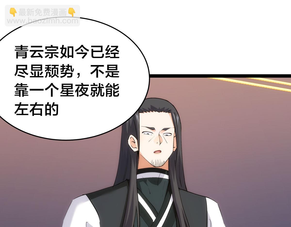 127-系统是法器？(1/3)-第128话