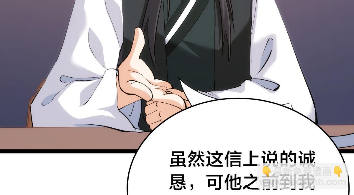 127-系统是法器？(1/3)-第128话