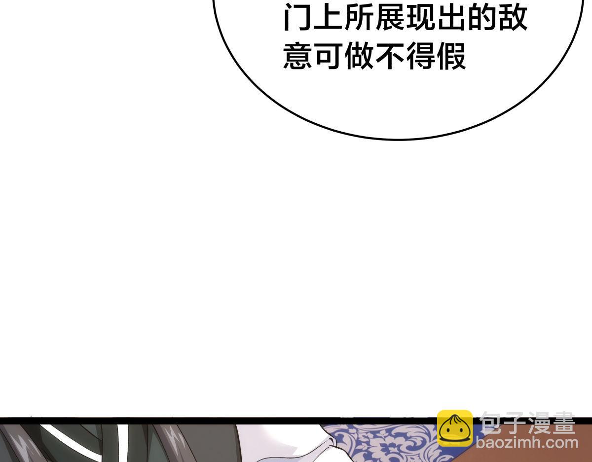 127-系统是法器？(1/3)-第128话