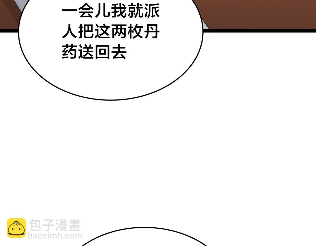 127-系统是法器？(1/3)-第128话