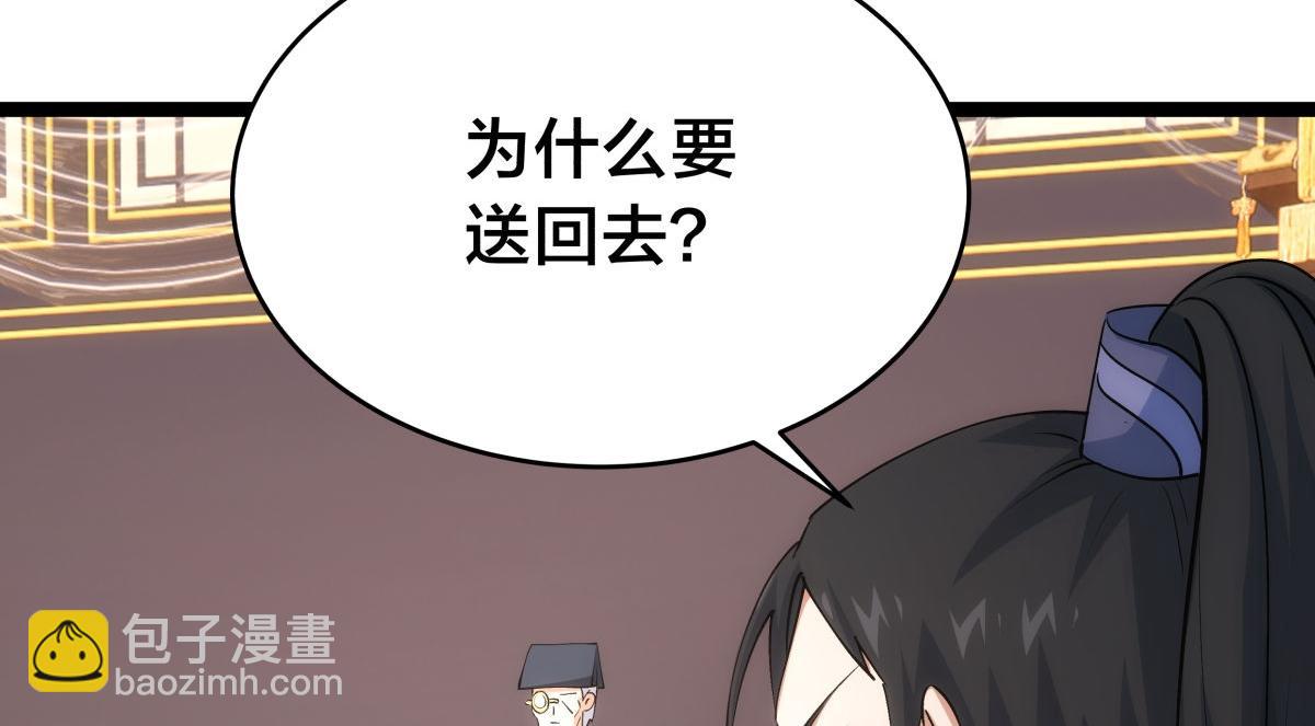 127-系统是法器？(1/3)-第128话