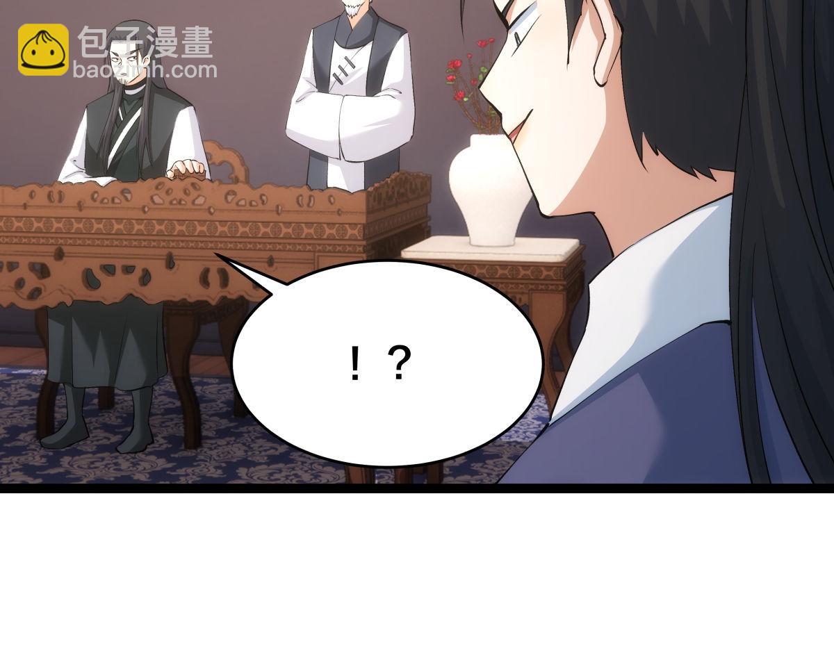 127-系统是法器？(1/3)-第128话