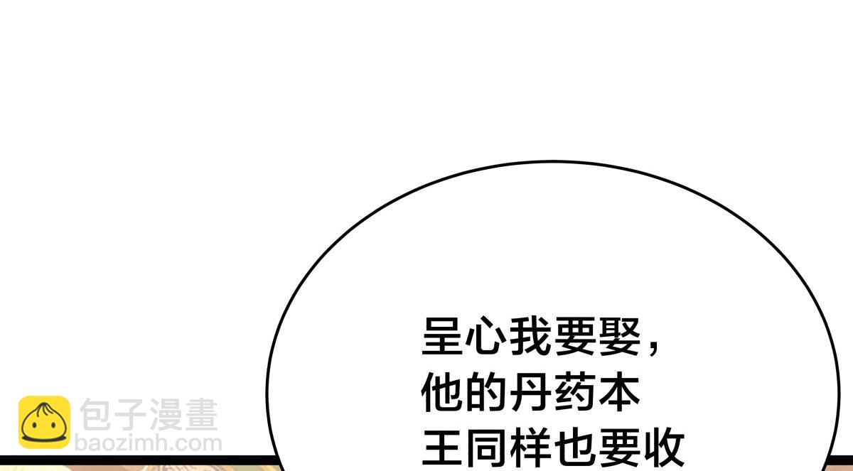 127-系统是法器？(1/3)-第128话