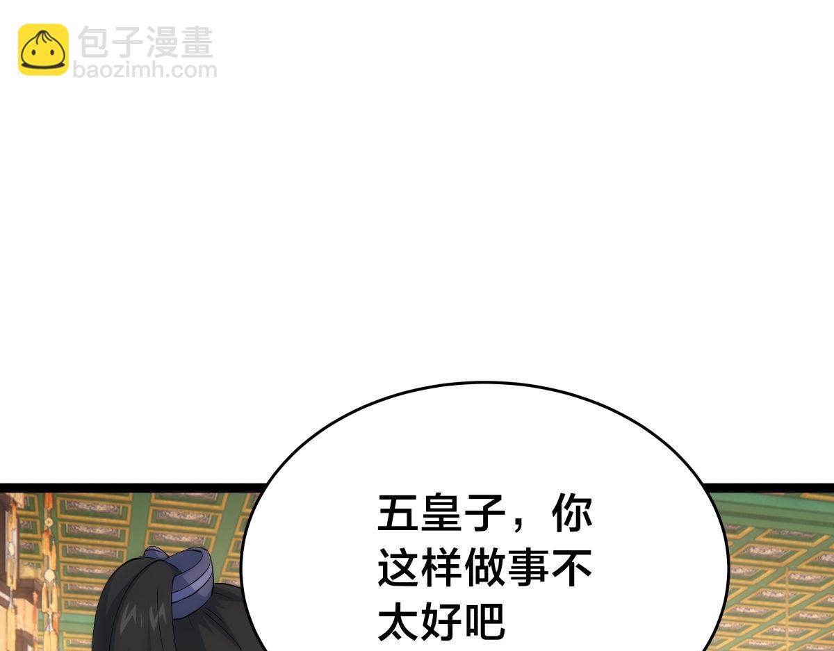 127-系统是法器？(1/3)-第128话
