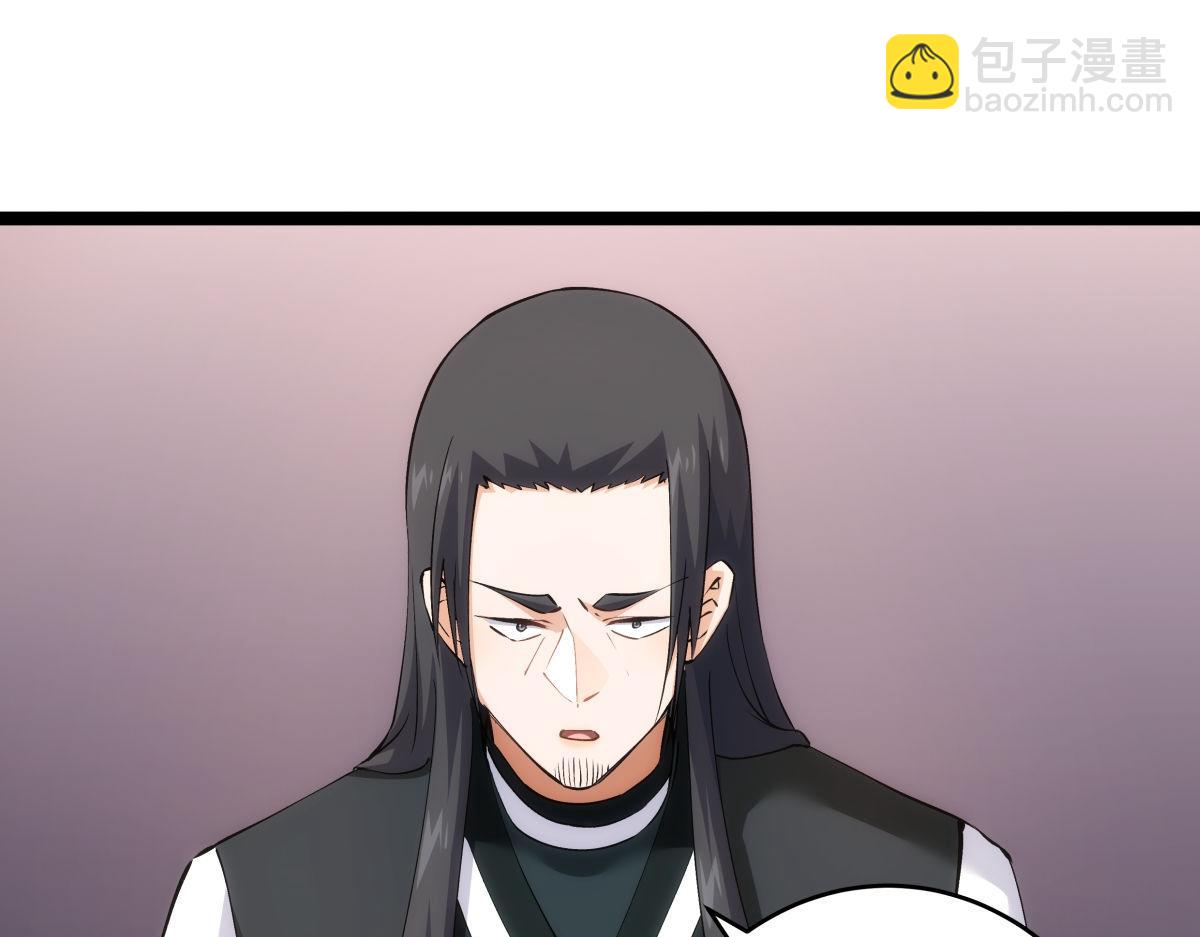 127-系统是法器？(1/3)-第128话