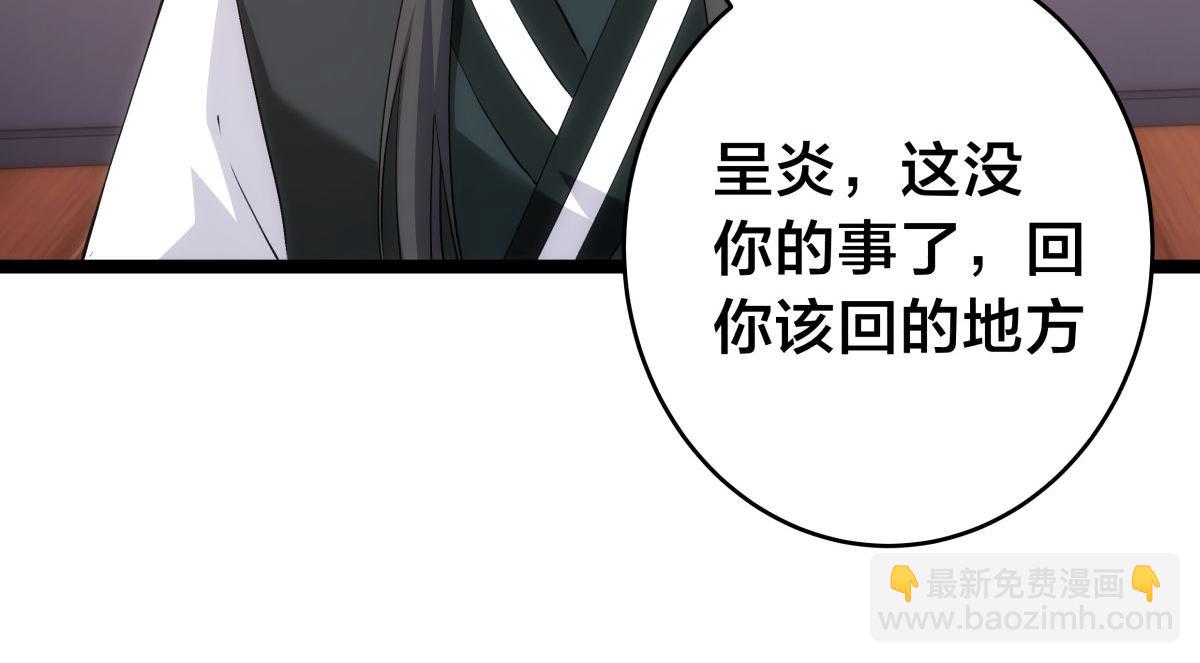 127-系统是法器？(1/3)-第128话