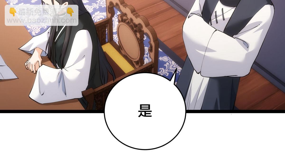 127-系统是法器？(1/3)-第128话