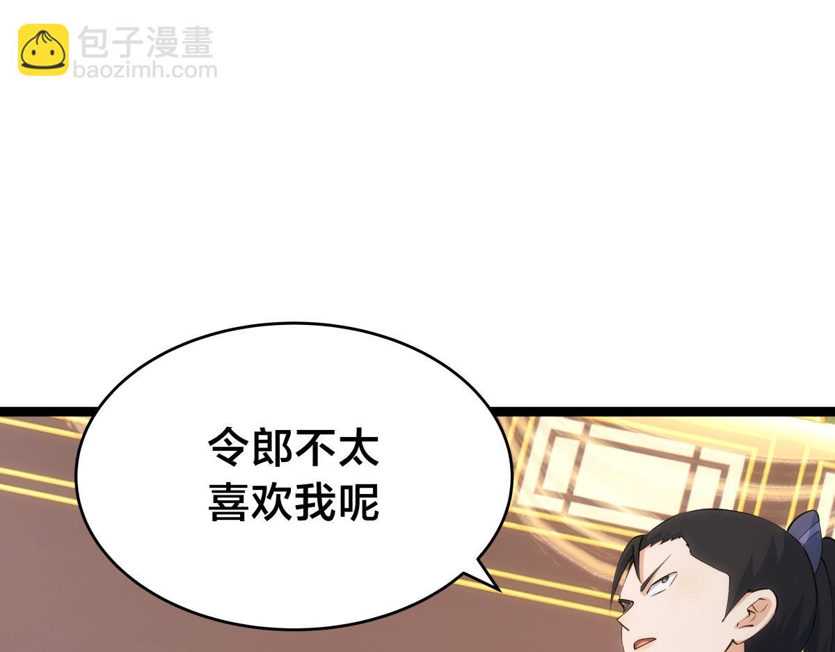 127-系统是法器？(1/3)-第128话