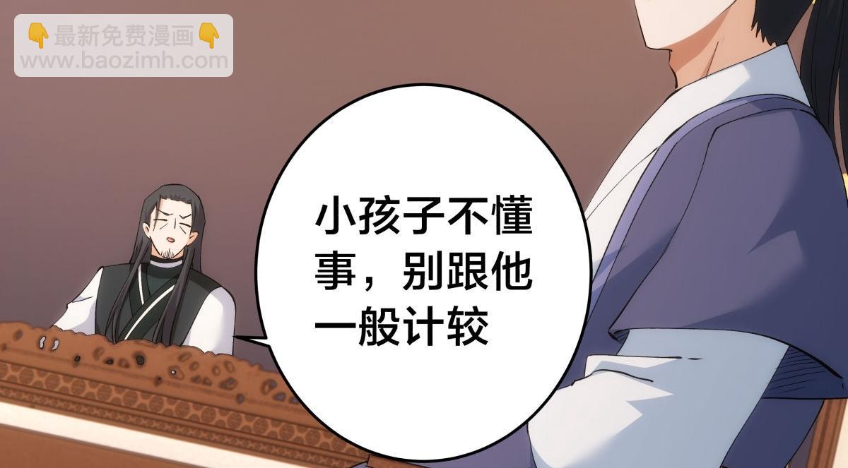 127-系统是法器？(1/3)-第128话