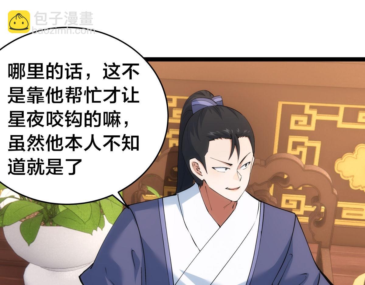127-系统是法器？(1/3)-第128话