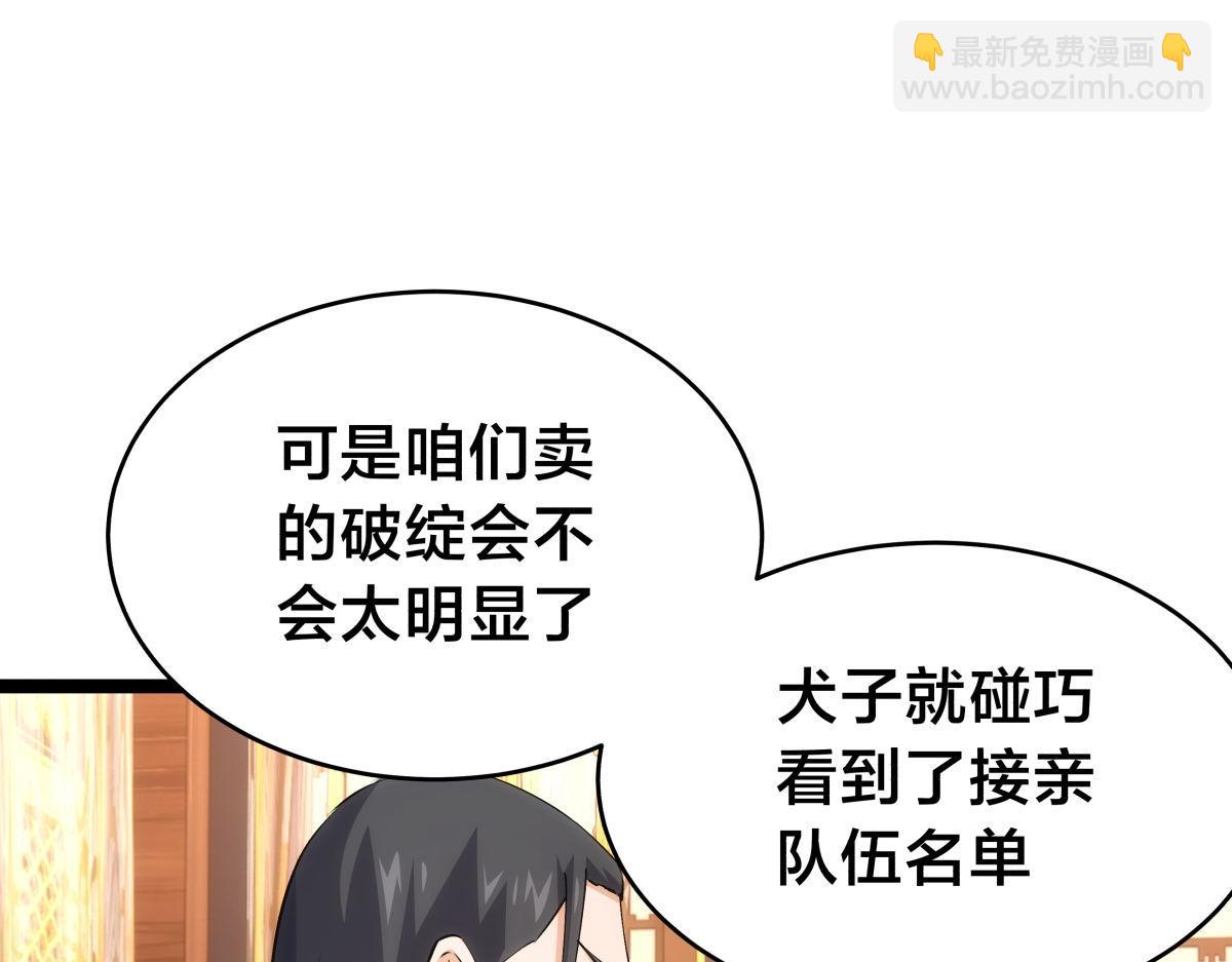 127-系统是法器？(1/3)-第128话