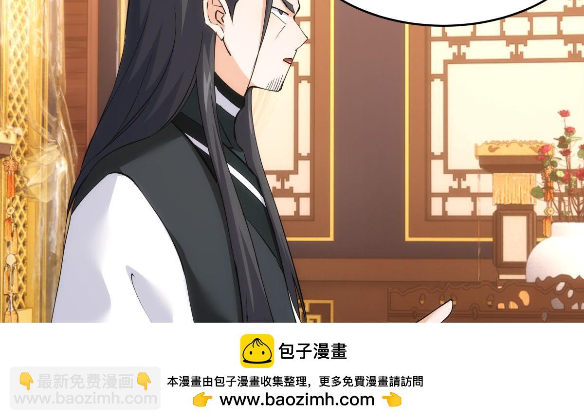 127-系统是法器？(1/3)-第128话