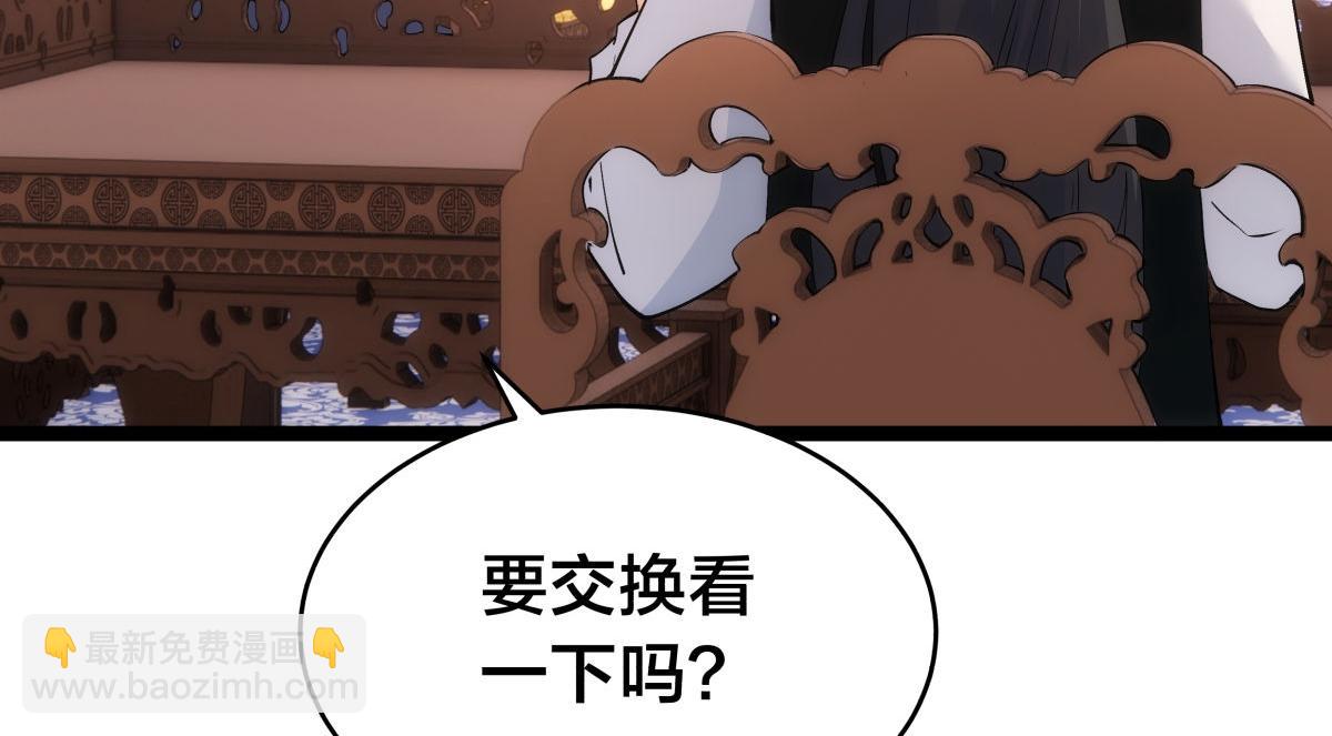 127-系统是法器？(1/3)-第128话