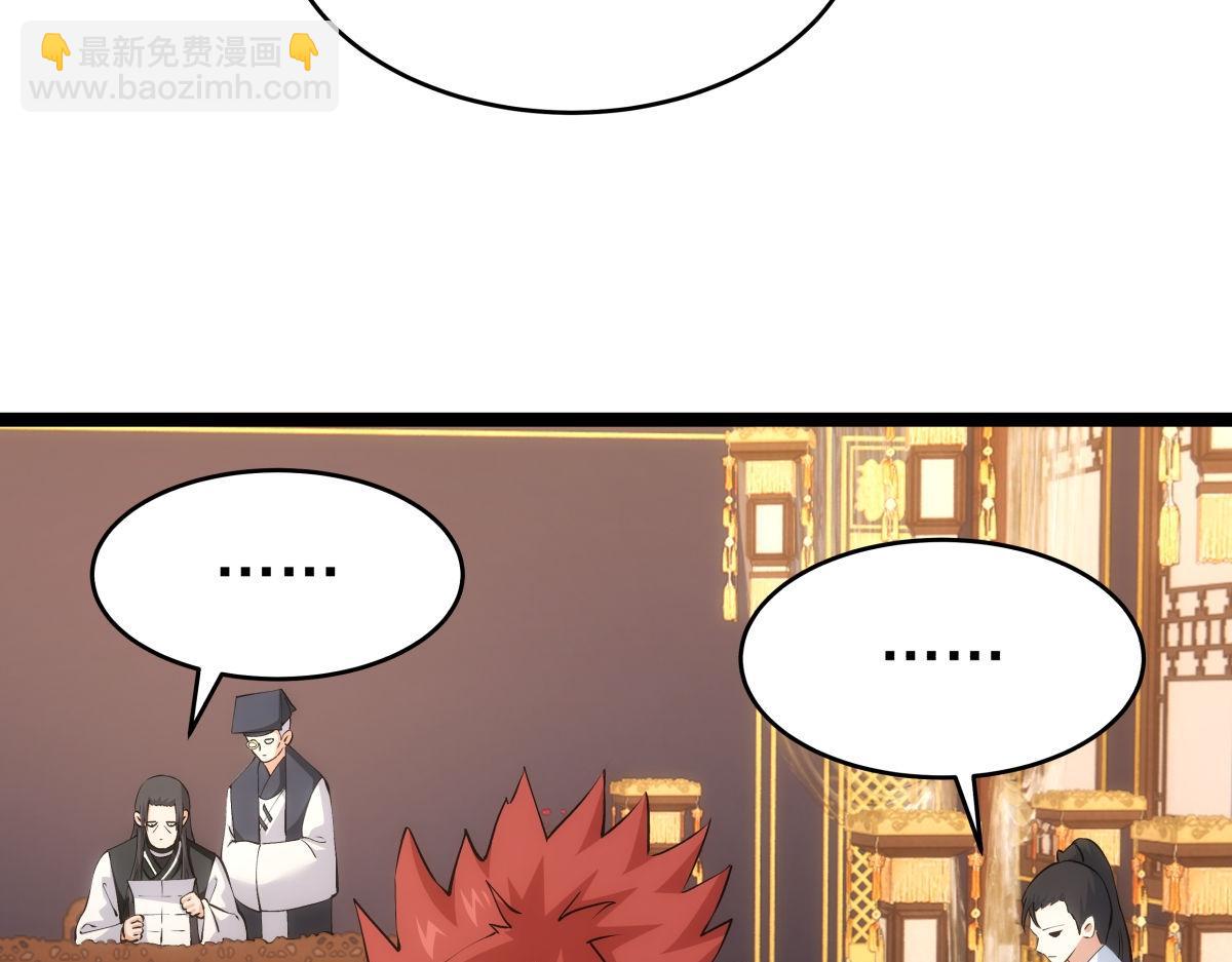 127-系统是法器？(1/3)-第128话