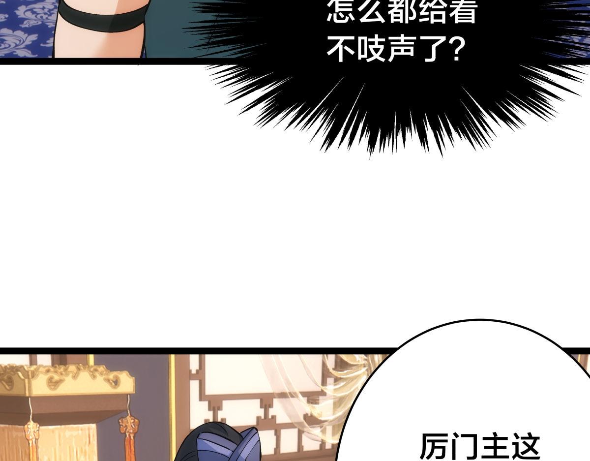 127-系统是法器？(1/3)-第128话