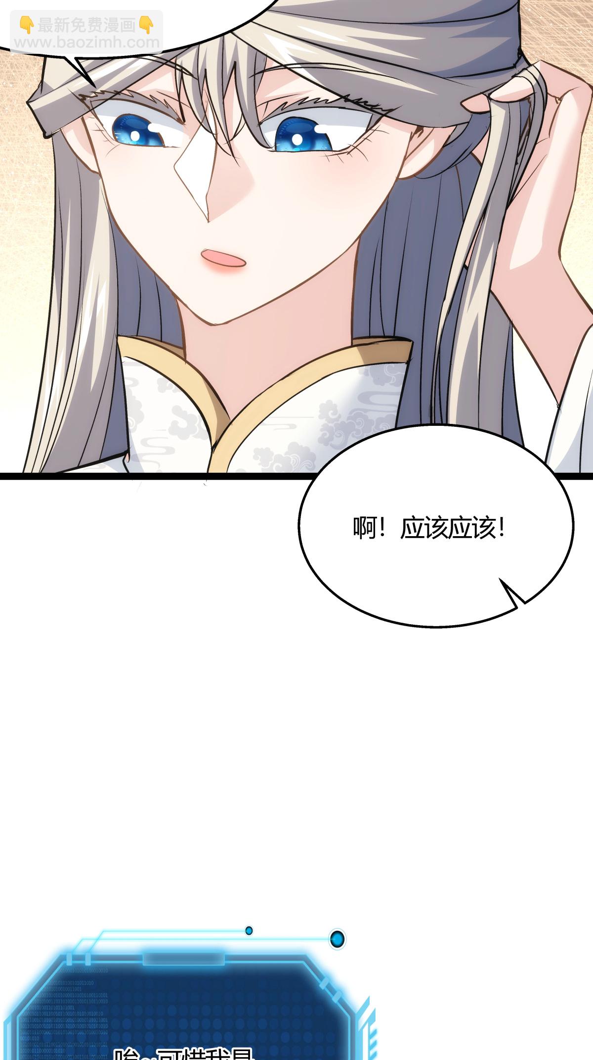 第13话 我晕飞剑-第14话