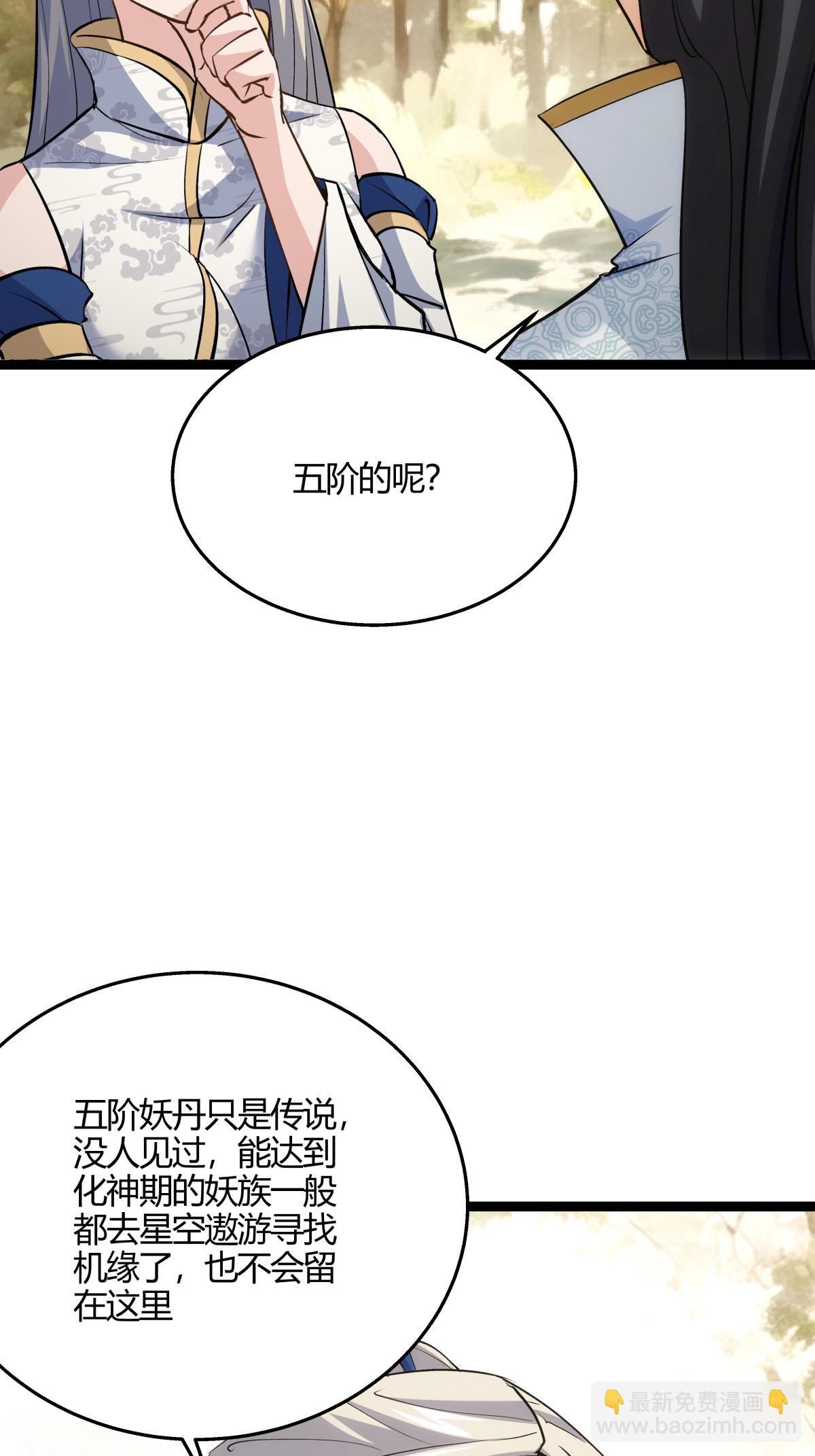 第13话 我晕飞剑-第14话