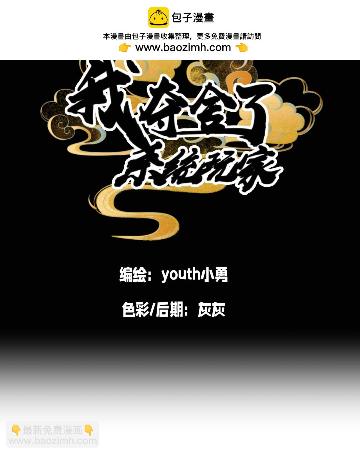 第13话 我晕飞剑-第14话