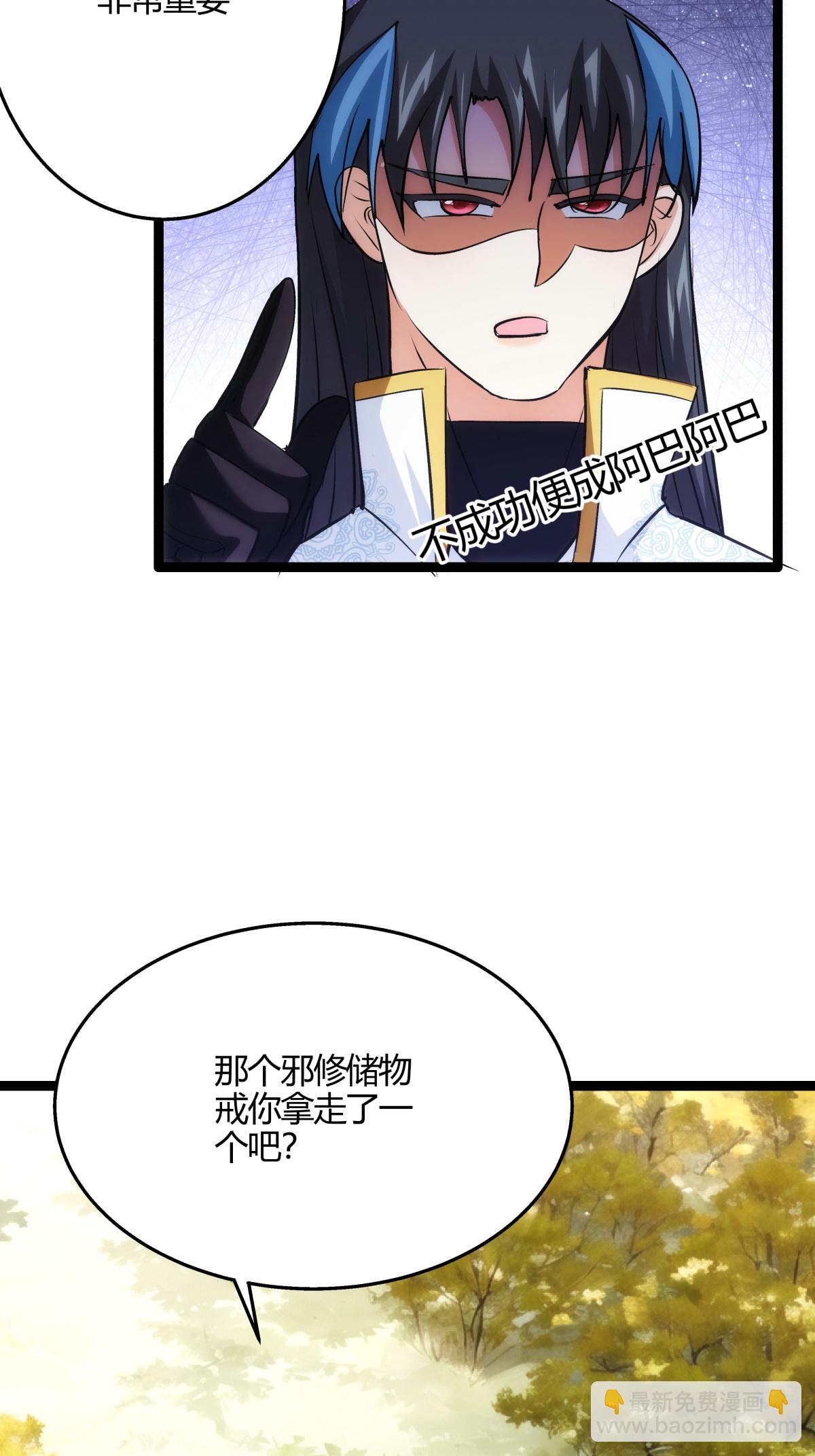 第13话 我晕飞剑-第14话