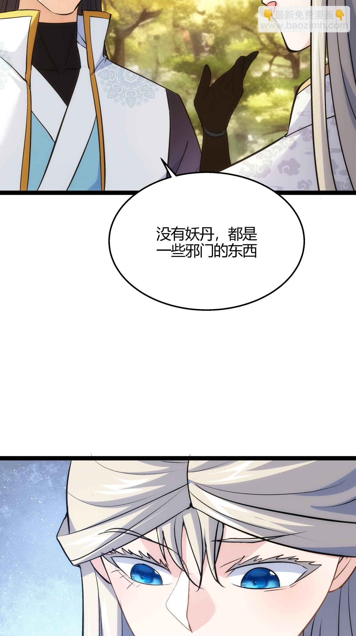 第13话 我晕飞剑-第14话