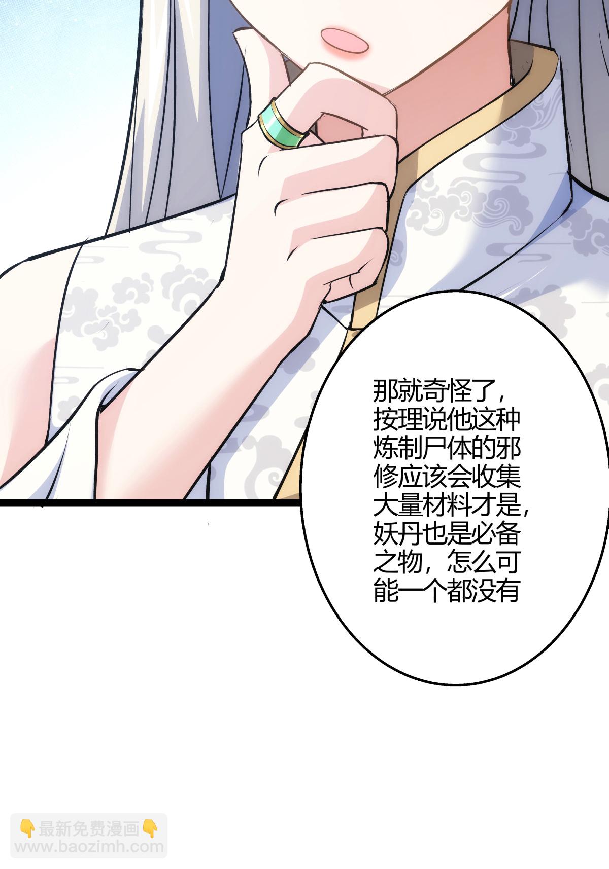 第13话 我晕飞剑-第14话
