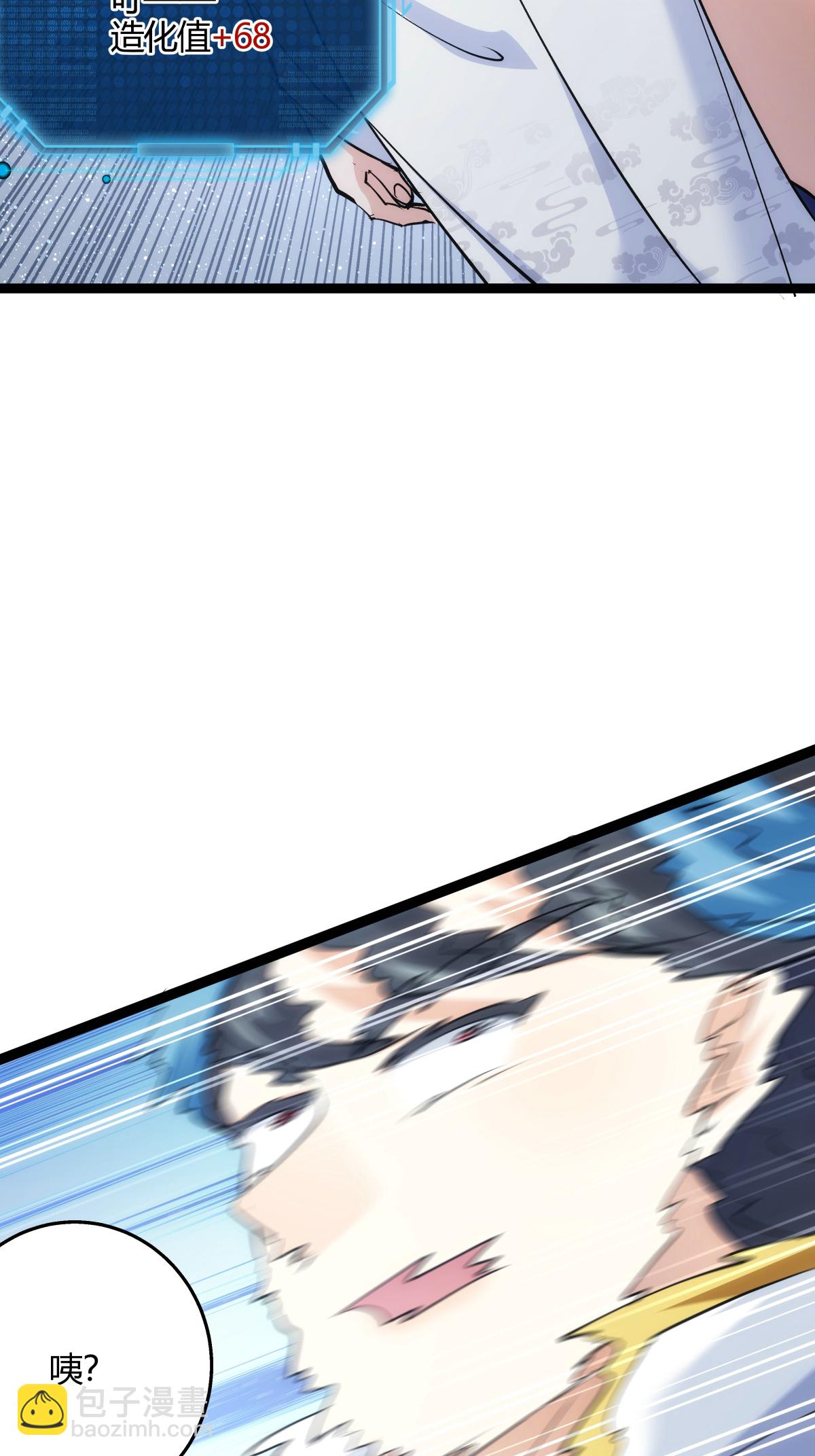 第13话 我晕飞剑-第14话