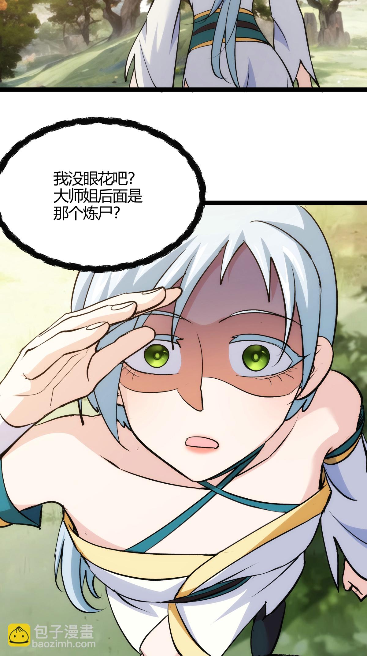 第13话 我晕飞剑-第14话