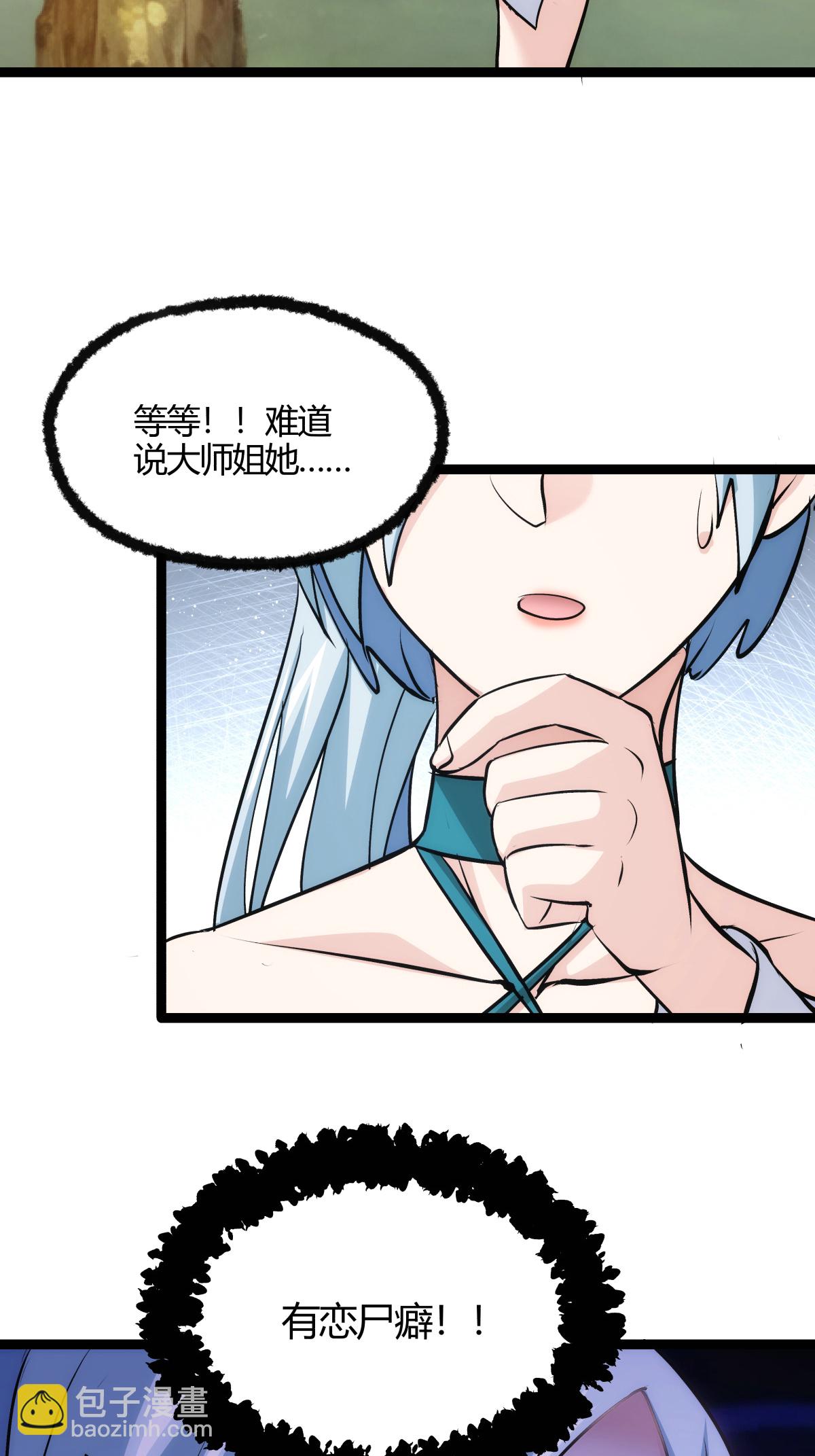 第13话 我晕飞剑-第14话