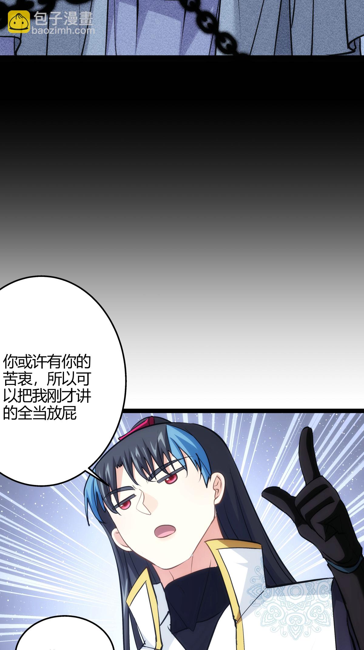 第13话 我晕飞剑-第14话