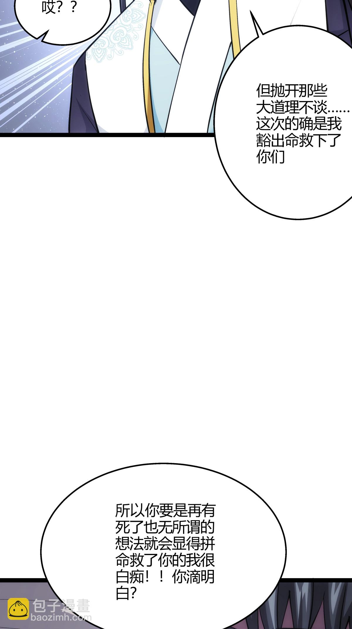第13话 我晕飞剑-第14话