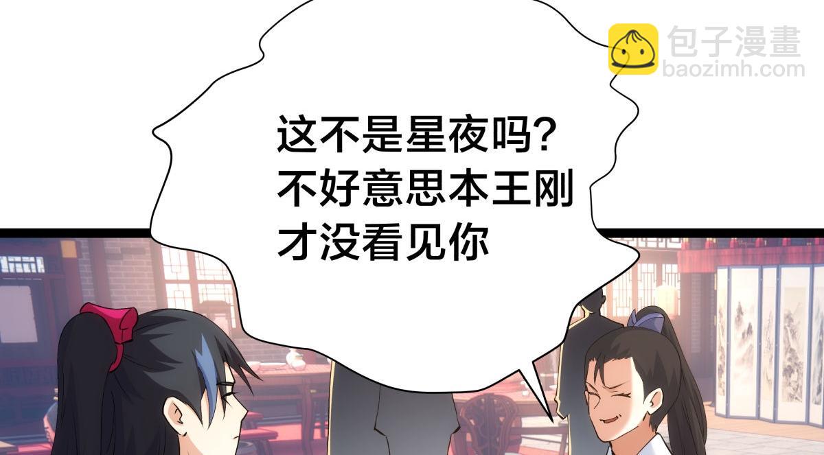 129-这是兰月？(1/3)-第130话