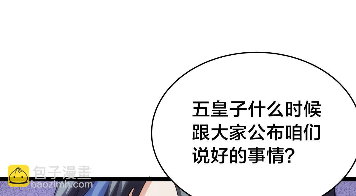 129-这是兰月？(1/3)-第130话