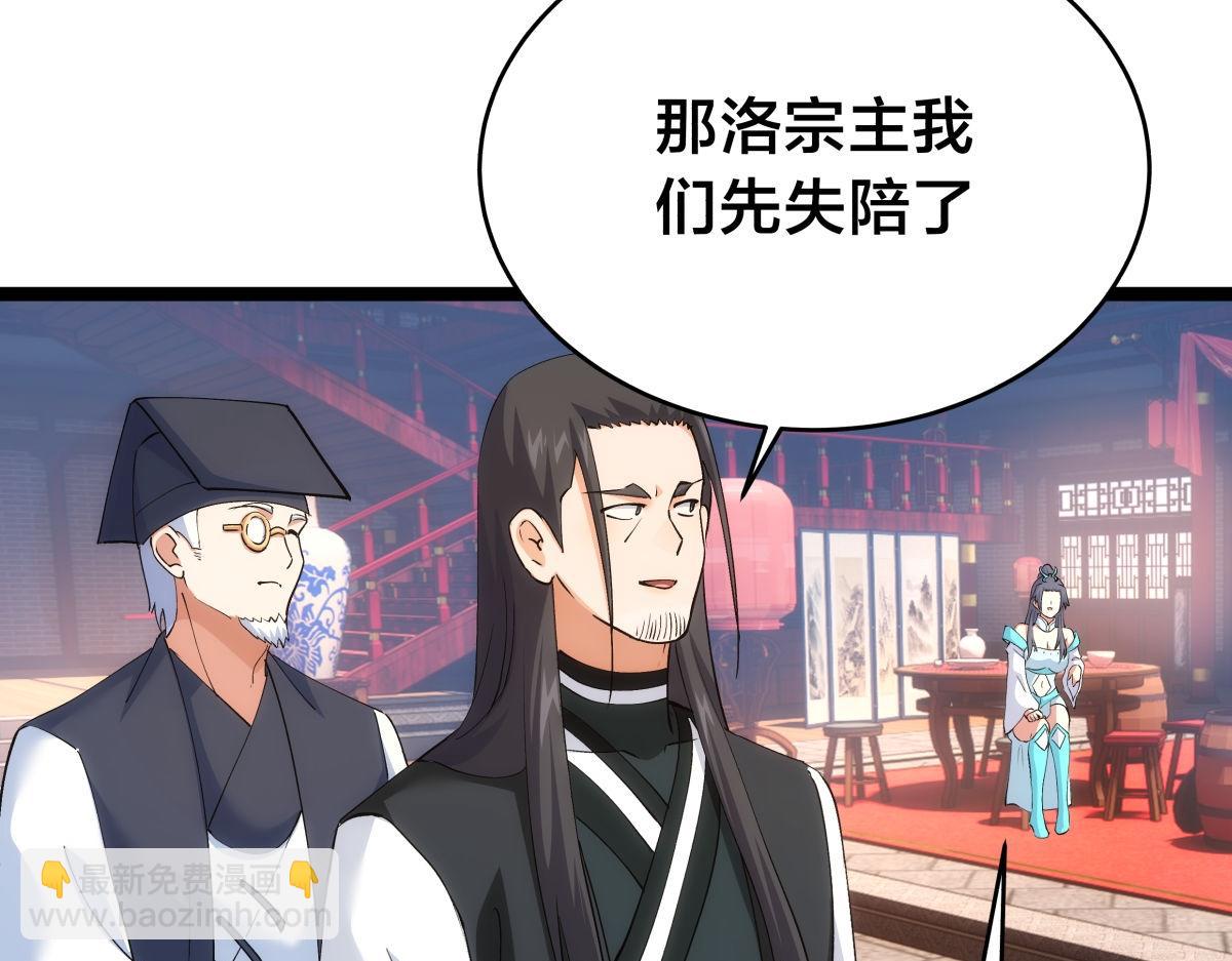 129-这是兰月？(1/3)-第130话