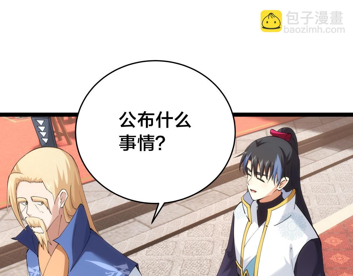 129-这是兰月？(1/3)-第130话