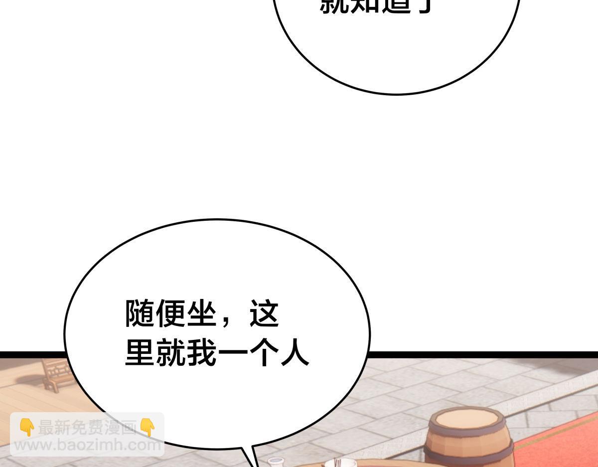 129-这是兰月？(1/3)-第130话