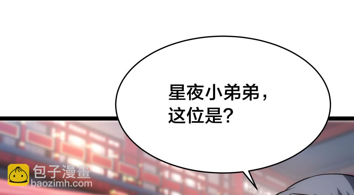 129-这是兰月？(1/3)-第130话