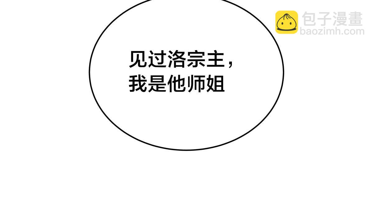 129-这是兰月？(1/3)-第130话