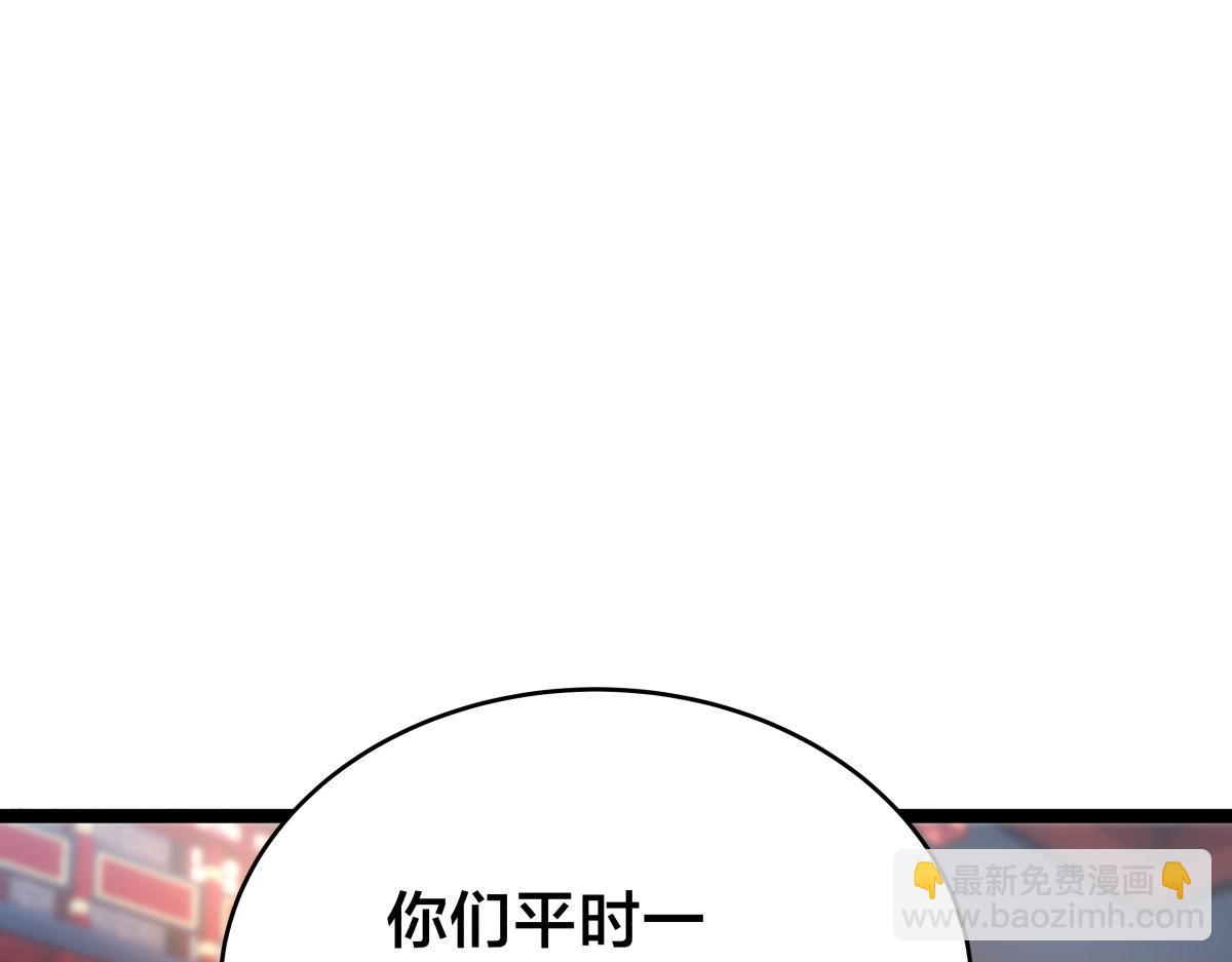 129-这是兰月？(1/3)-第130话