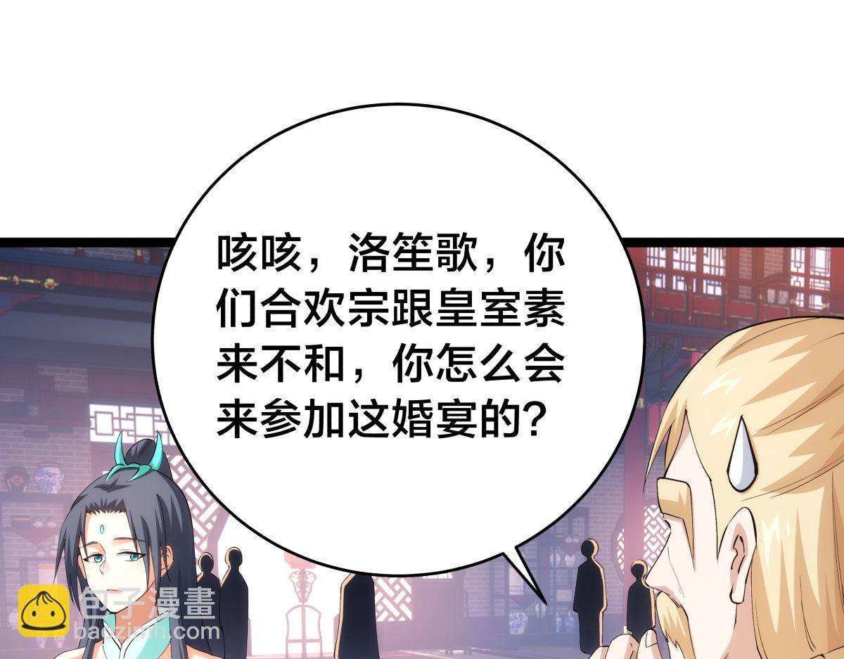 129-这是兰月？(1/3)-第130话