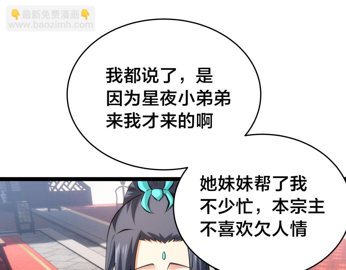 129-这是兰月？(1/3)-第130话