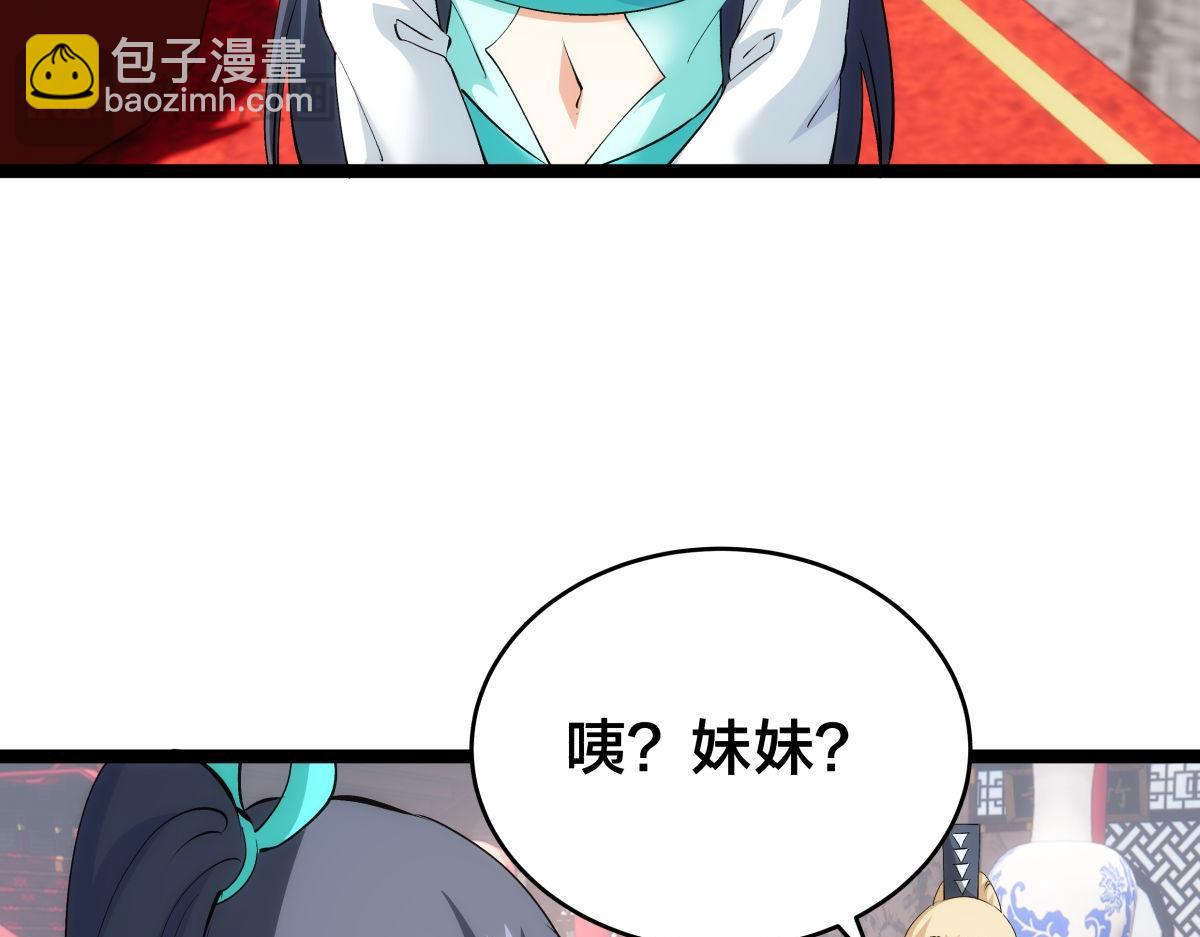 129-这是兰月？(1/3)-第130话