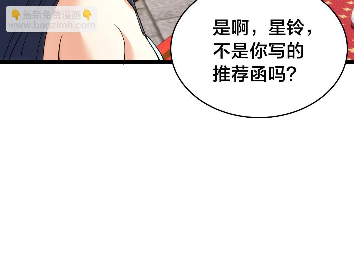 129-这是兰月？(1/3)-第130话