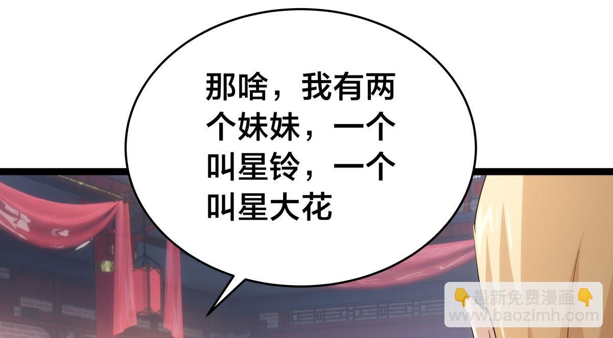 129-这是兰月？(1/3)-第130话