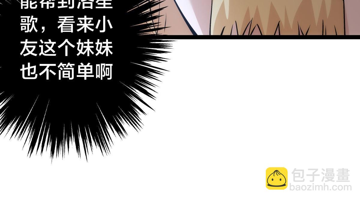 129-这是兰月？(1/3)-第130话