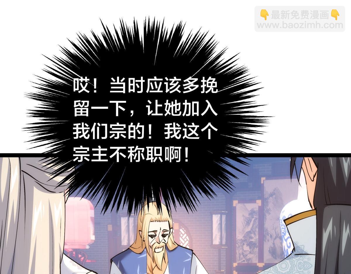 129-这是兰月？(1/3)-第130话