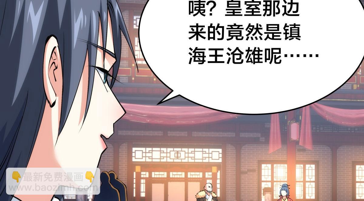 129-这是兰月？(1/3)-第130话