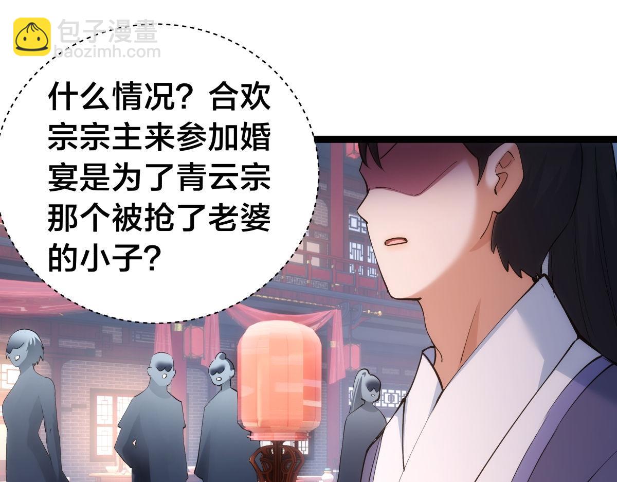 129-这是兰月？(1/3)-第130话