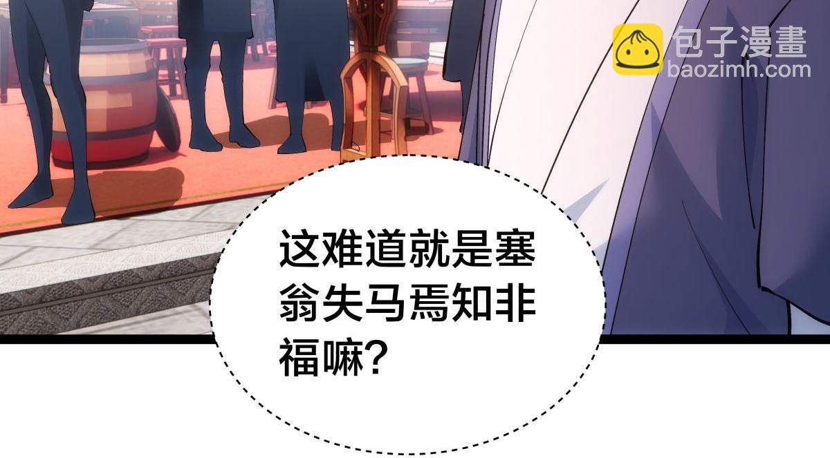 129-这是兰月？(1/3)-第130话