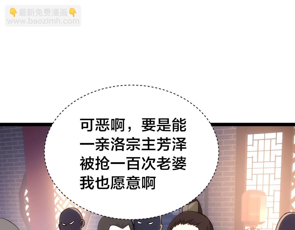 129-这是兰月？(1/3)-第130话
