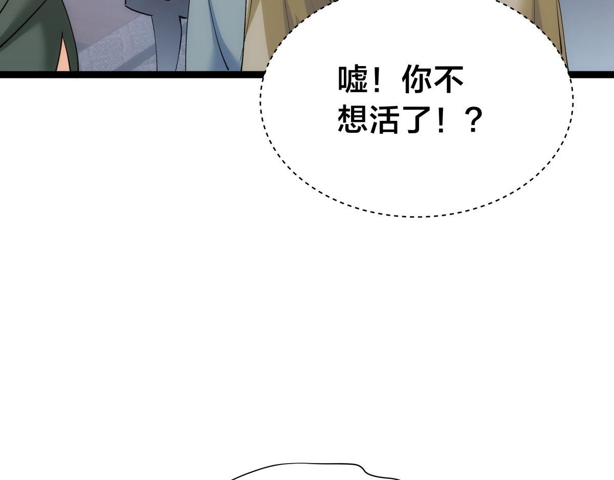 129-这是兰月？(1/3)-第130话